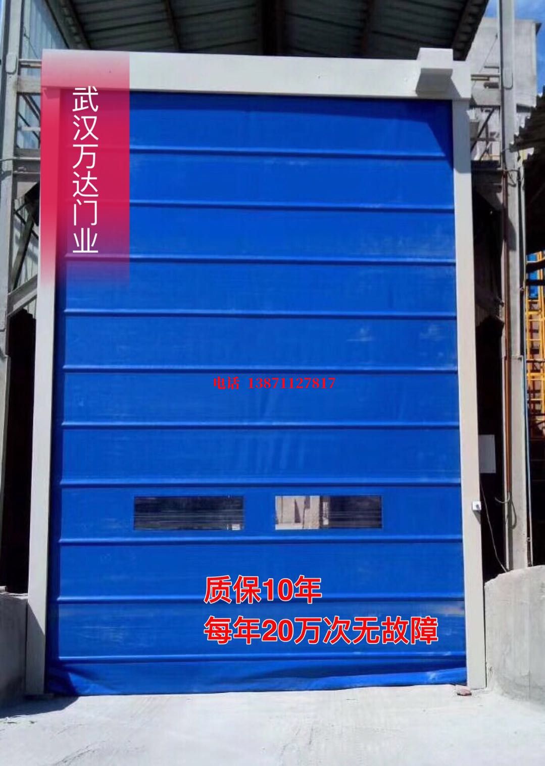 新化防爆卷帘门_COPY